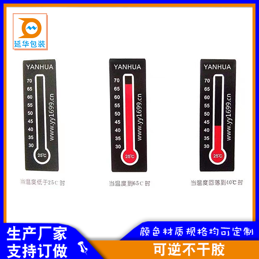 可逆不干胶 可逆不干胶