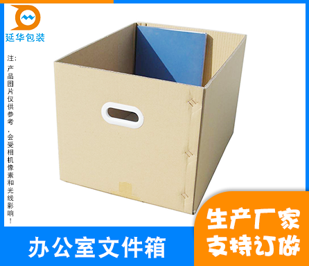 办公室文件箱 办公室文件箱