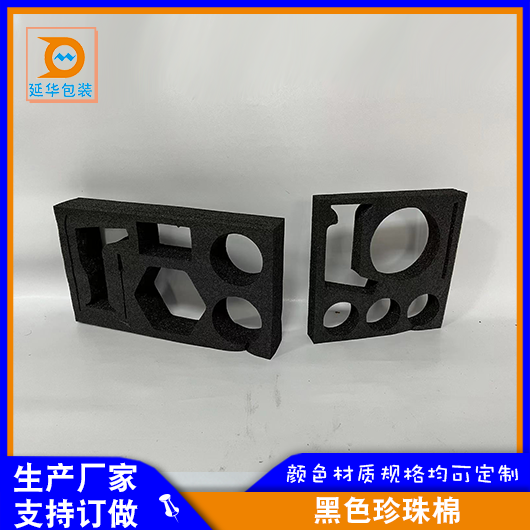 黑色珍珠棉 黑色珍珠棉