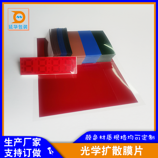 光学扩散膜片 光学扩散膜片
