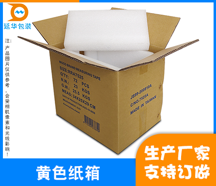 黄色纸箱如何印刷？