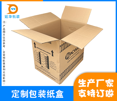 定制包装纸盒 定制包装纸盒