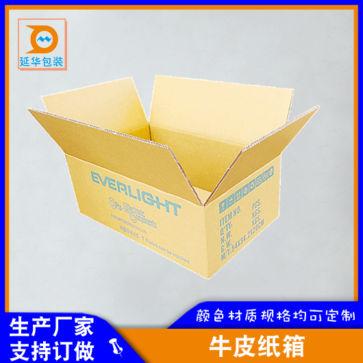 牛皮纸箱 牛皮纸箱
