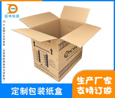 包装纸箱的耐用程度如何评价? 包装纸箱的耐用程度如何评价?