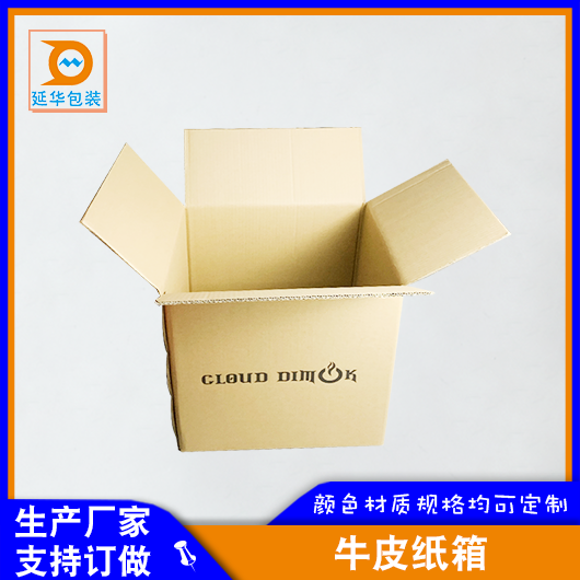 牛皮纸箱 牛皮纸箱