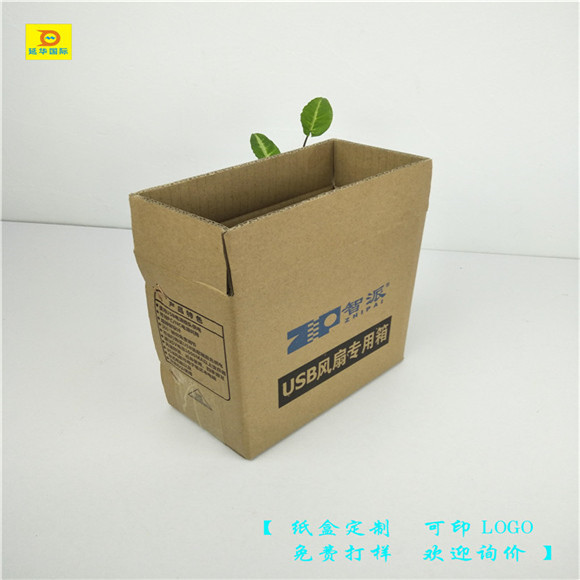 彩色纸箱 彩色纸箱