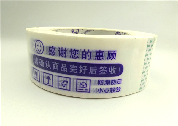 封箱胶带印字 封箱胶带印字
