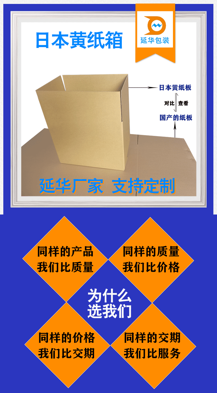 日本黄纸箱定制 日本黄纸箱定制