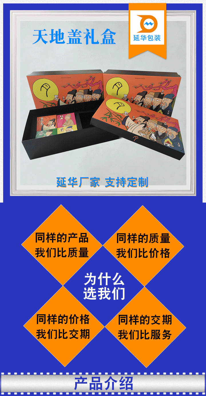 彩印天地盖礼盒 彩印天地盖礼盒