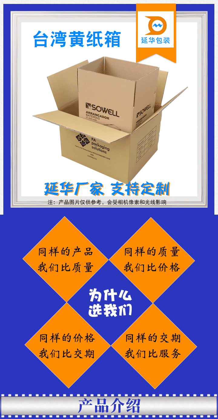 台湾黄纸箱厂家 台湾黄纸箱厂家