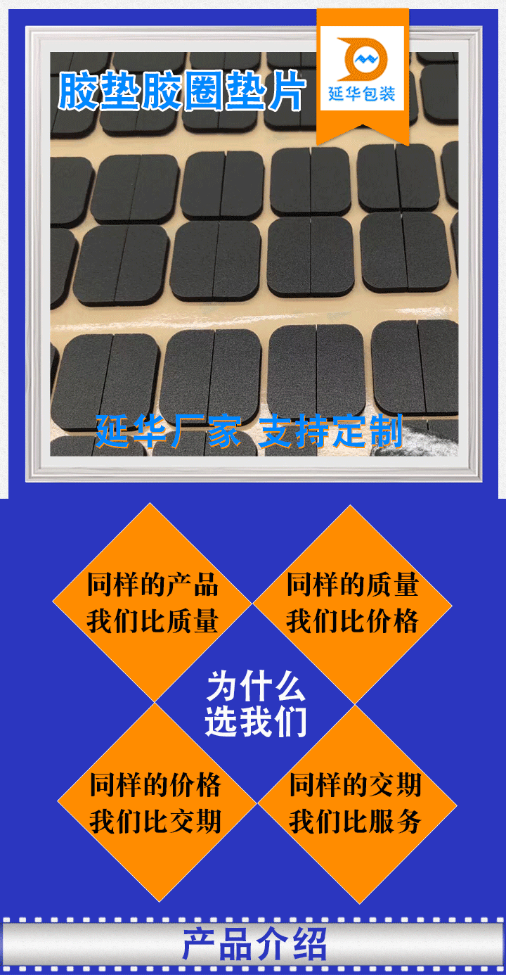 EVA垫片胶垫 EVA垫片胶垫