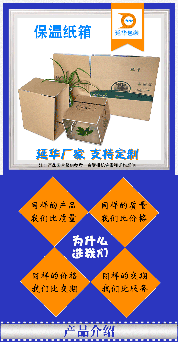 保温纸箱 保温纸箱