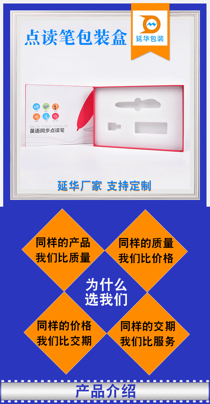 英语点读笔包装礼盒 英语点读笔包装礼盒