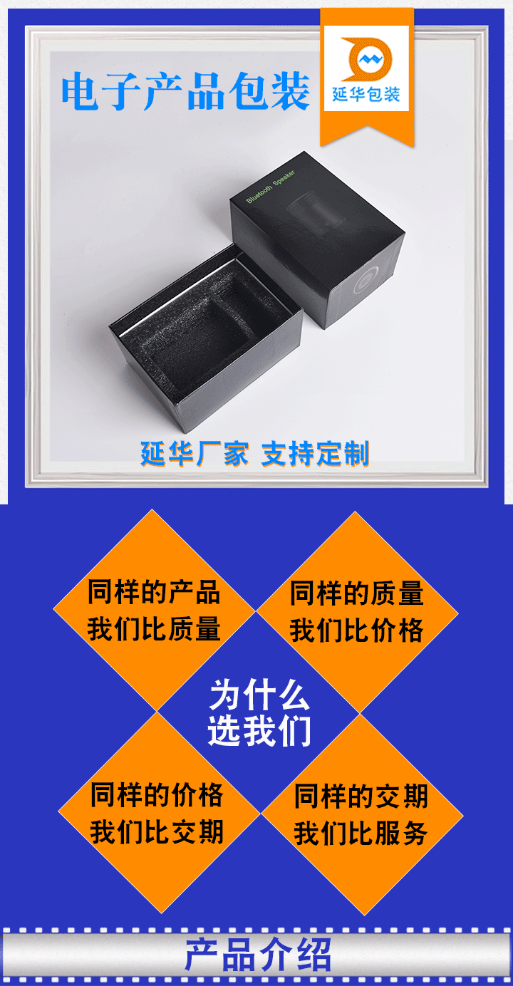 电子产品包装礼品盒 电子产品包装礼品盒