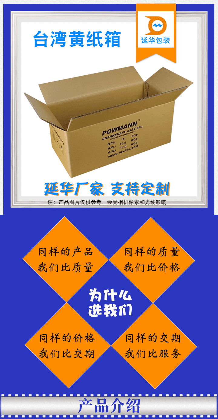 台湾黄纸箱 台湾黄纸箱