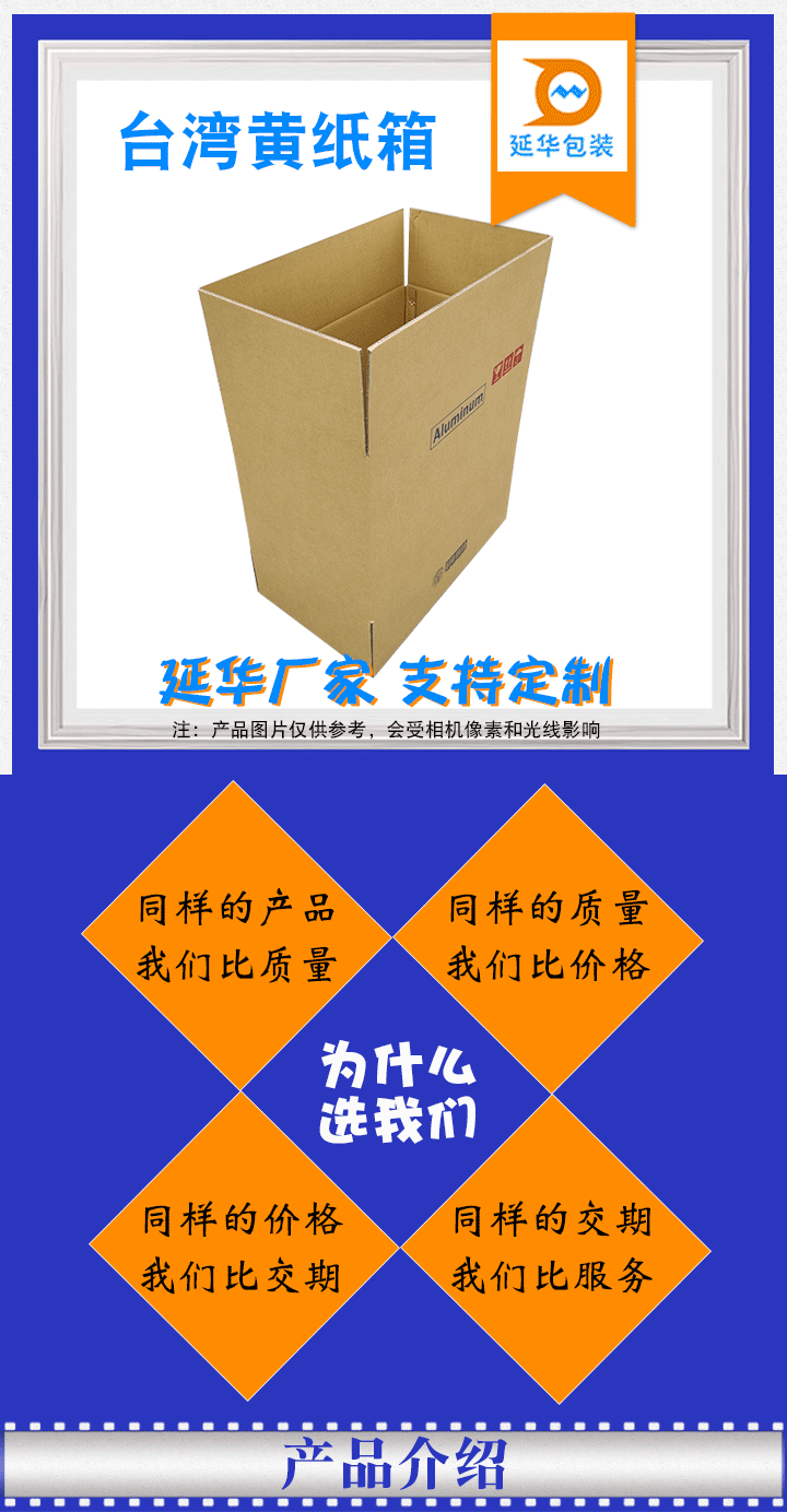 台湾黄纸箱 台湾黄纸箱