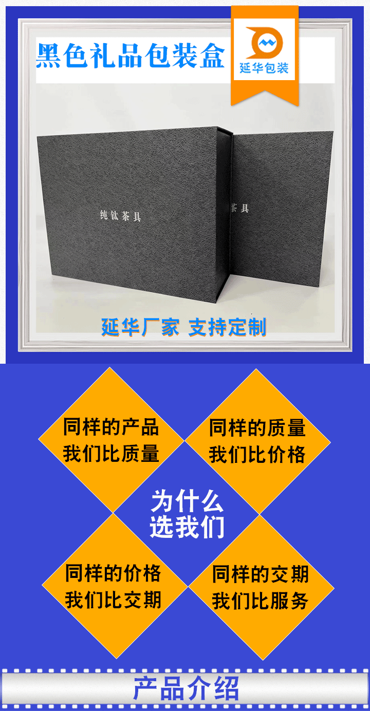 黑色礼品包装盒 黑色礼品包装盒