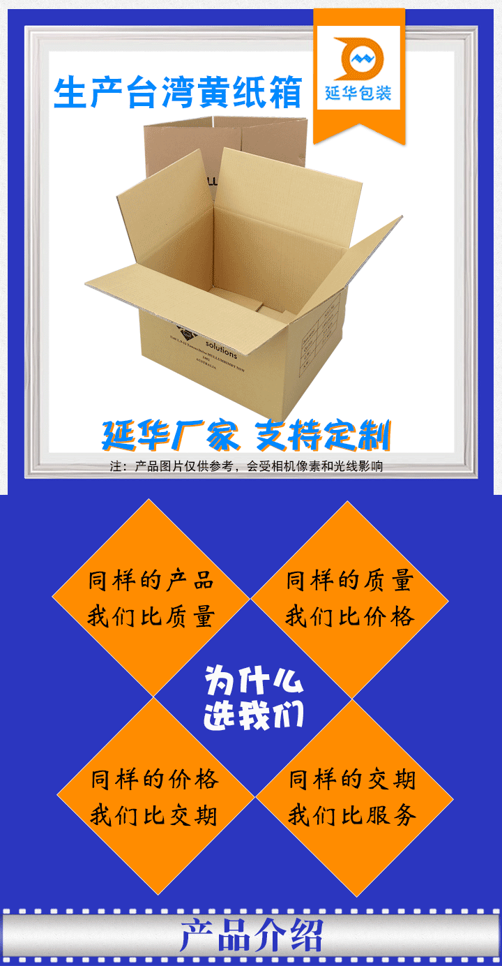 生产台湾黄纸箱 生产台湾黄纸箱