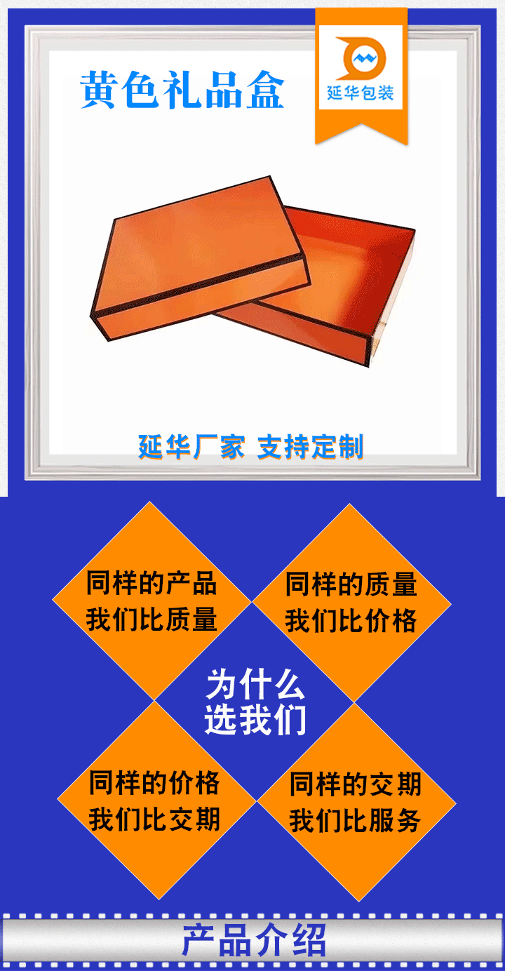 黄色礼品盒 黄色礼品盒