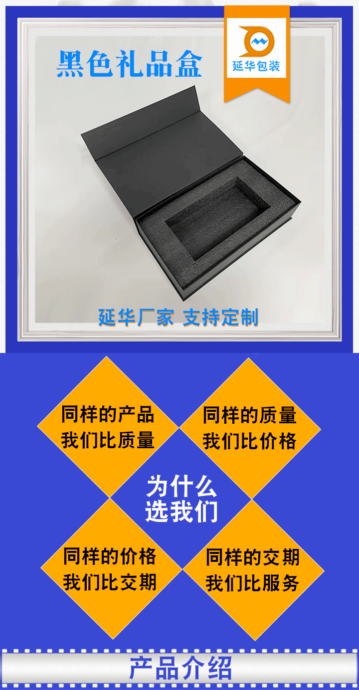 黑色礼品盒 黑色礼品盒