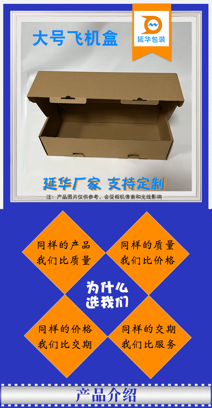 大号飞机盒 大号飞机盒