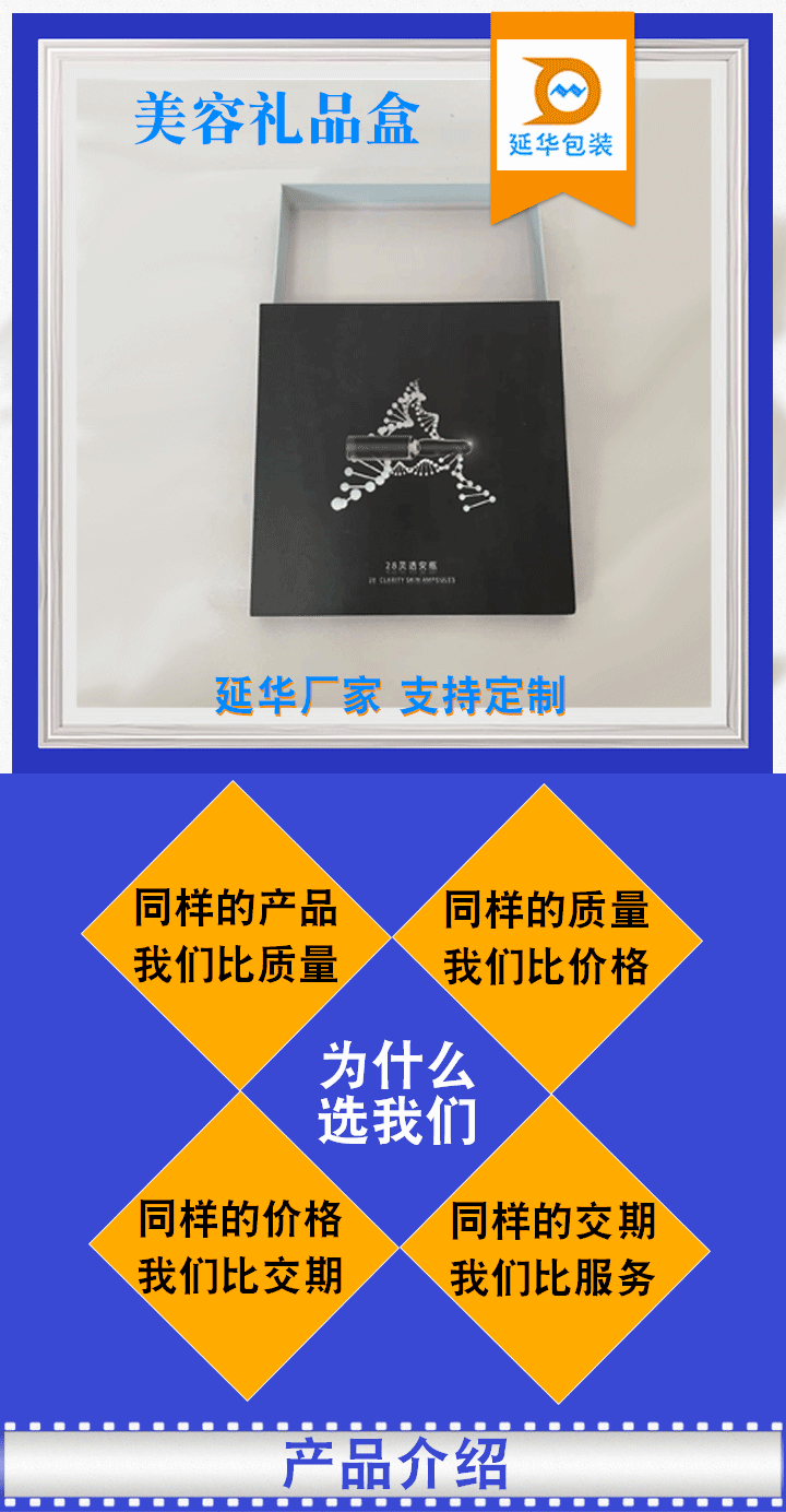 美容礼品盒 美容礼品盒