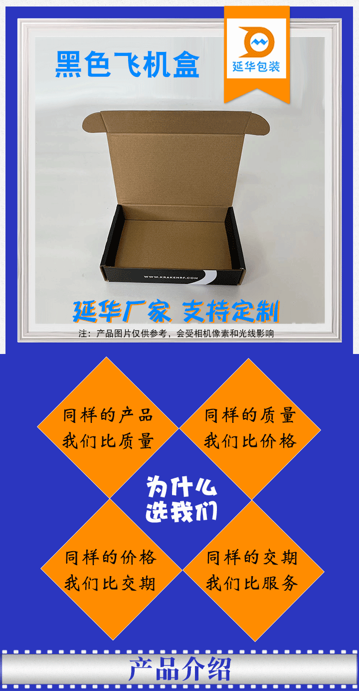 黑色飞机盒 黑色飞机盒