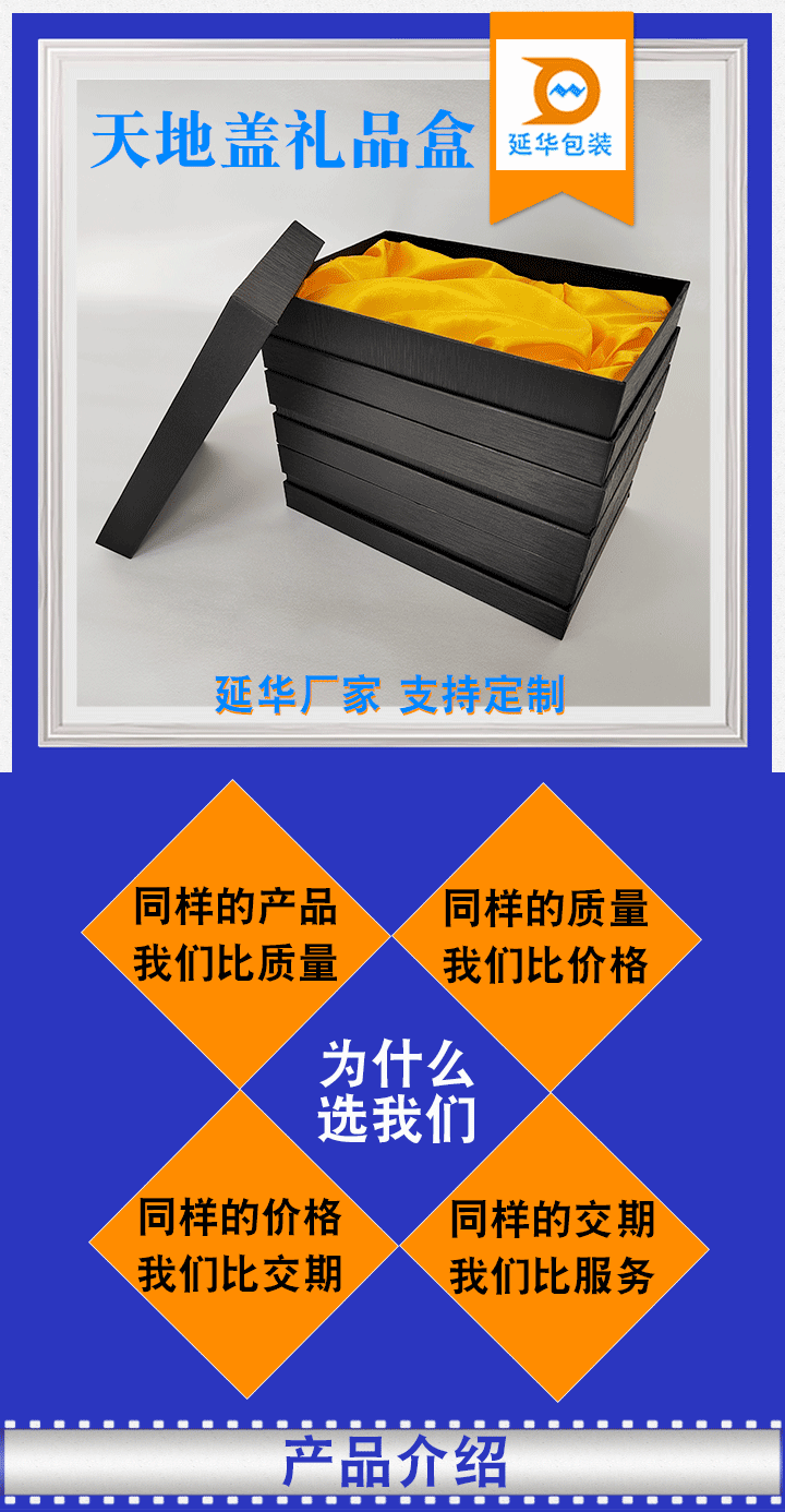 天地盖礼盒 天地盖礼盒