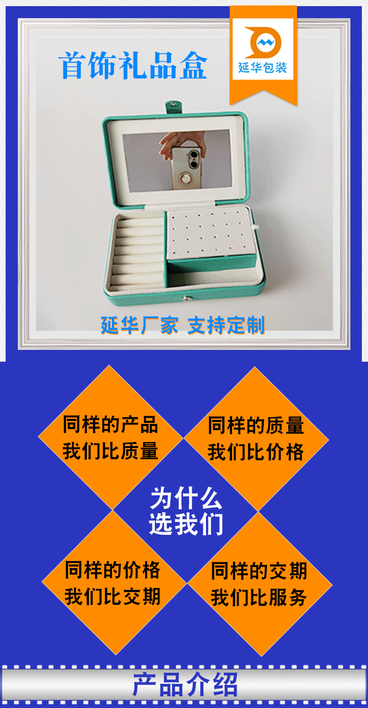 首饰礼品盒 首饰礼品盒