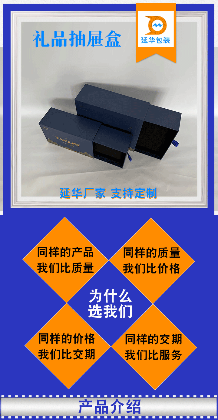 礼品抽屉盒 礼品抽屉盒