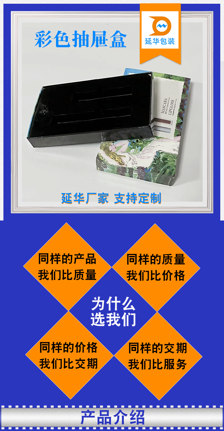 彩色抽屉盒 彩色抽屉盒