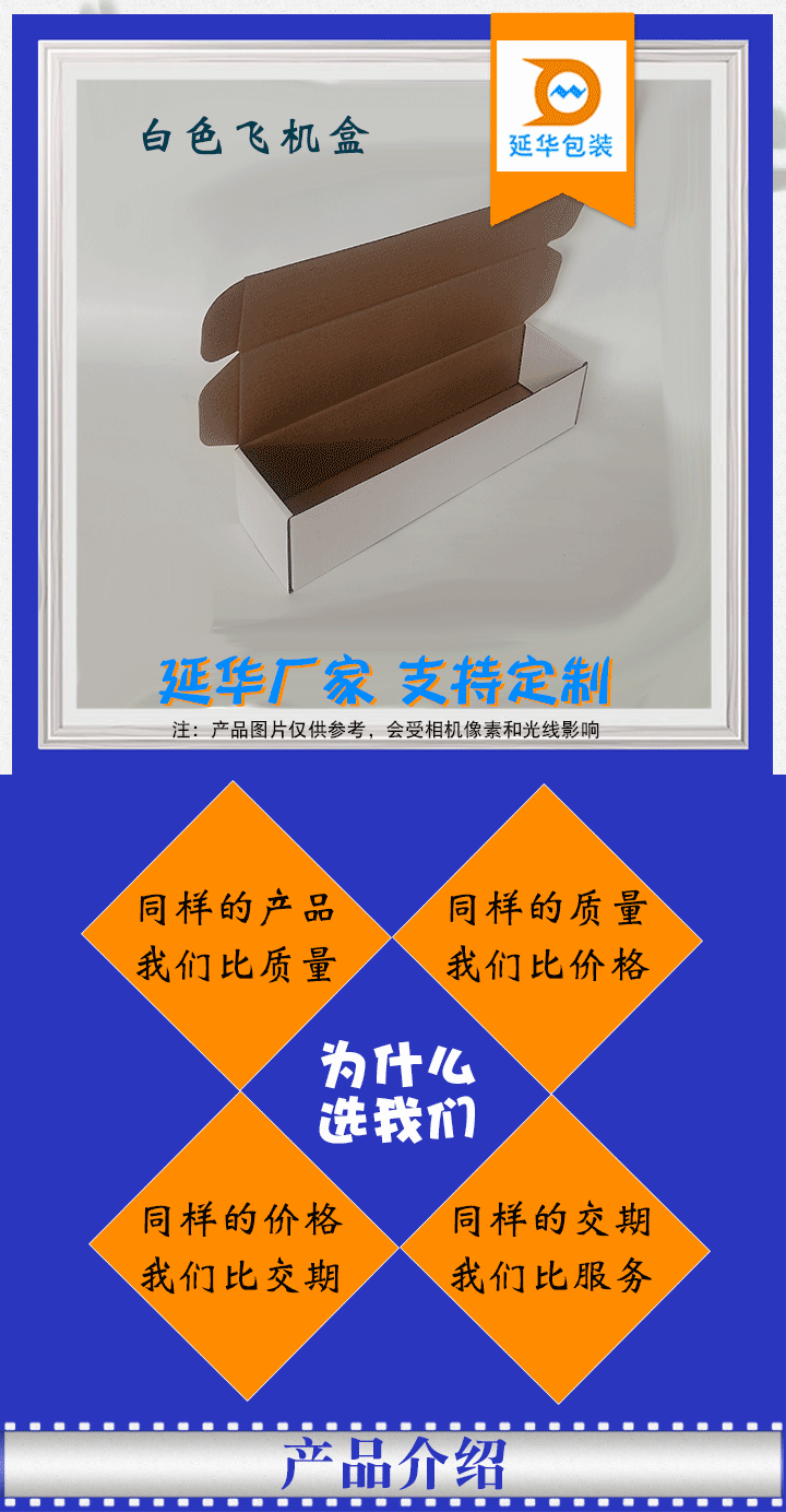 白色飞机盒 白色飞机盒