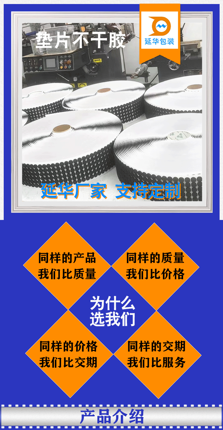 垫片不干胶 垫片不干胶