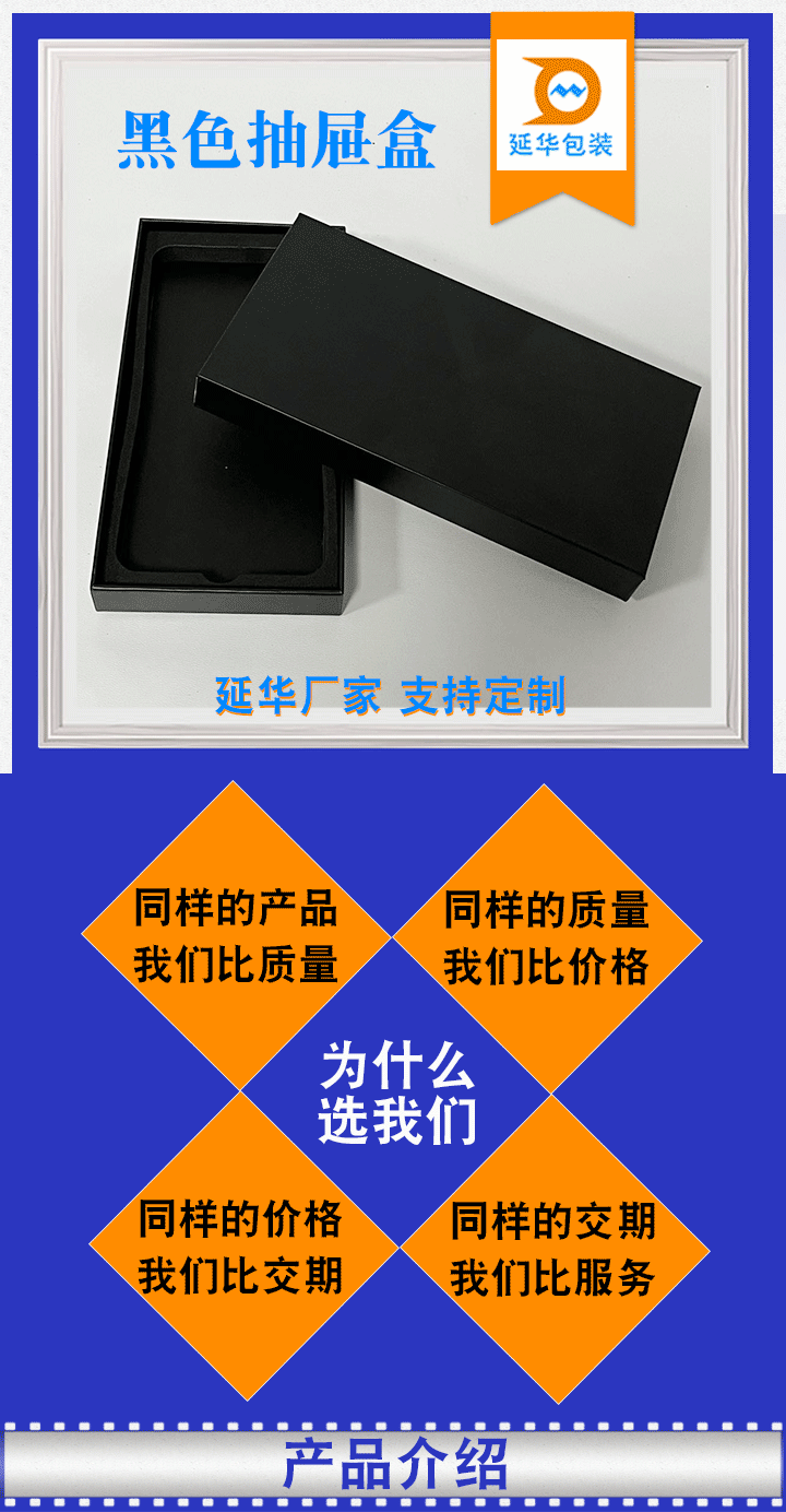 黑色抽屉盒 黑色抽屉盒