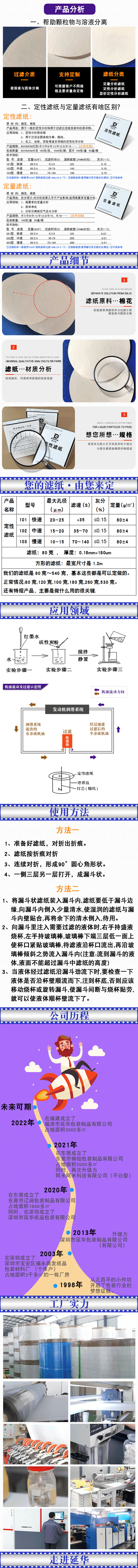 滤纸生产厂家 滤纸生产厂家