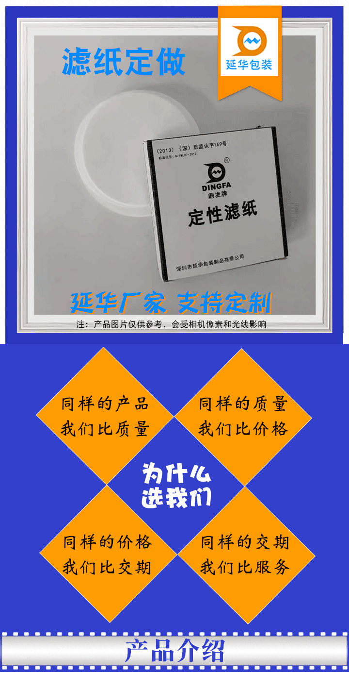 定制滤纸生产 定制滤纸生产