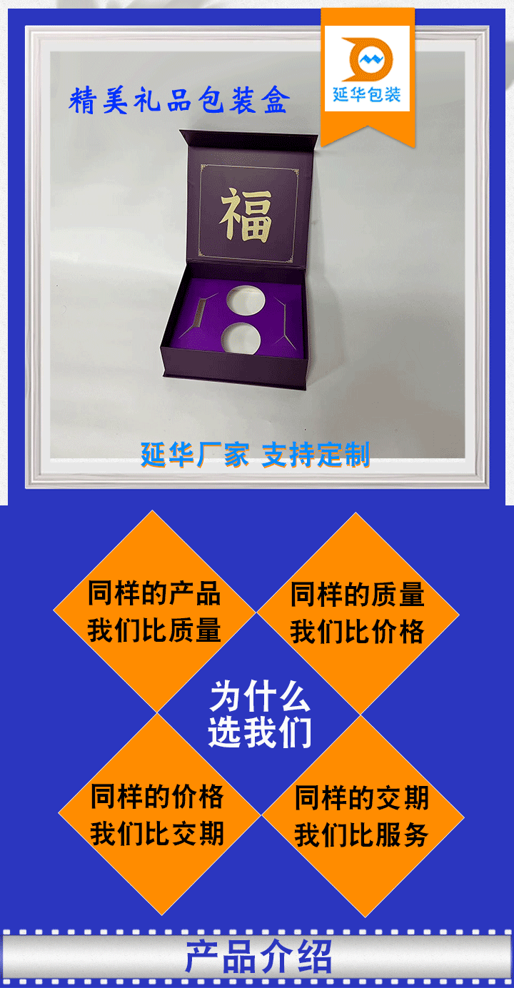精美礼品包装盒 精美礼品包装盒