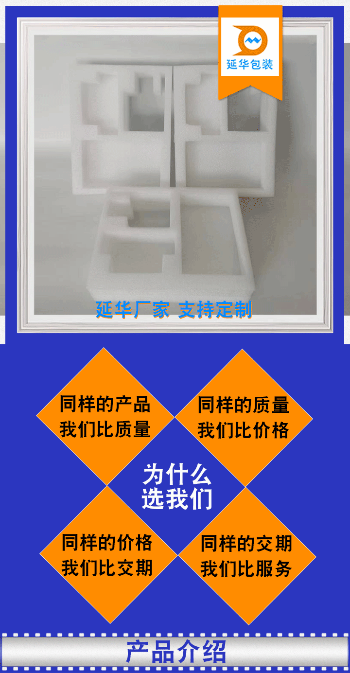 珍珠棉定做 珍珠棉定做