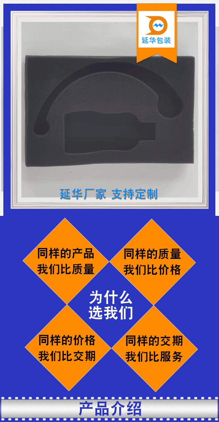 黑色珍珠棉 黑色珍珠棉