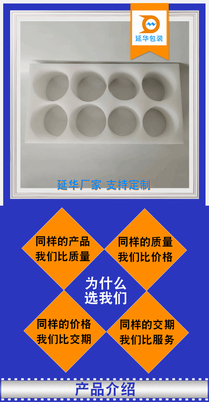 珍珠棉 珍珠棉