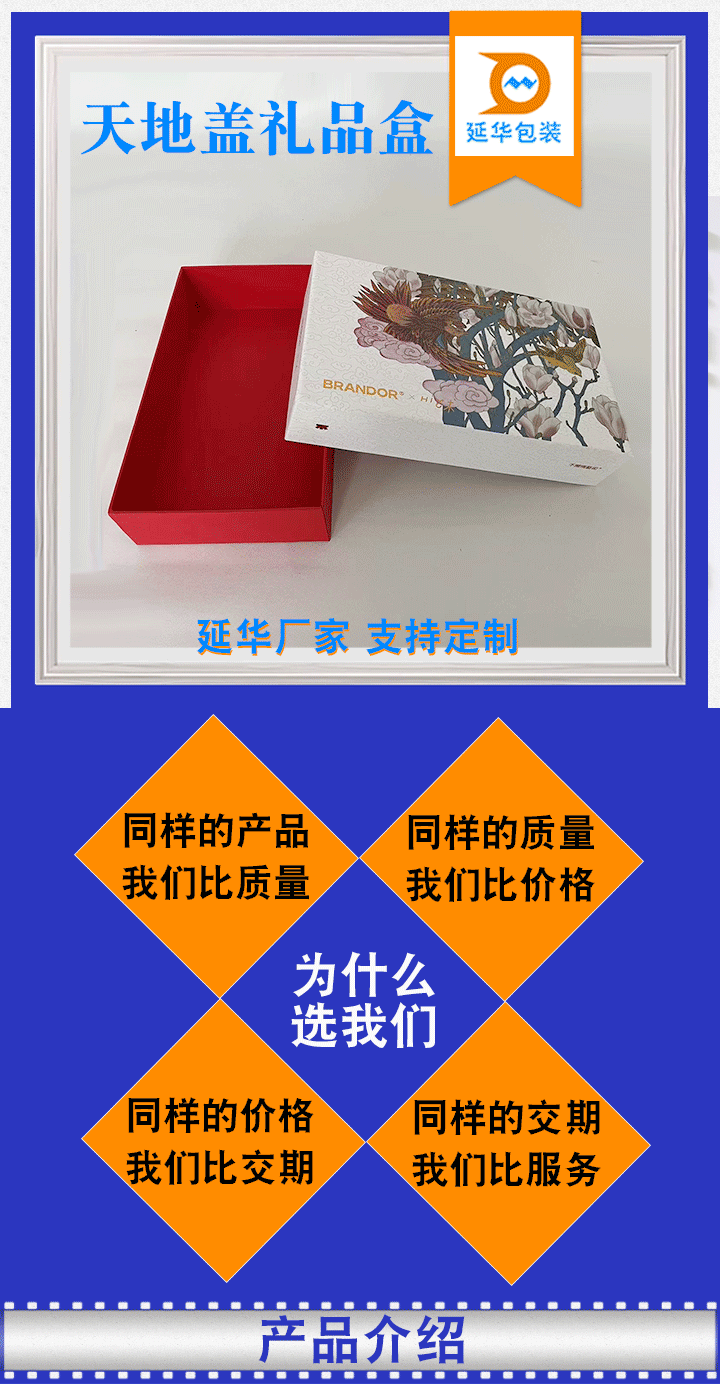 天地盖礼品盒 天地盖礼品盒
