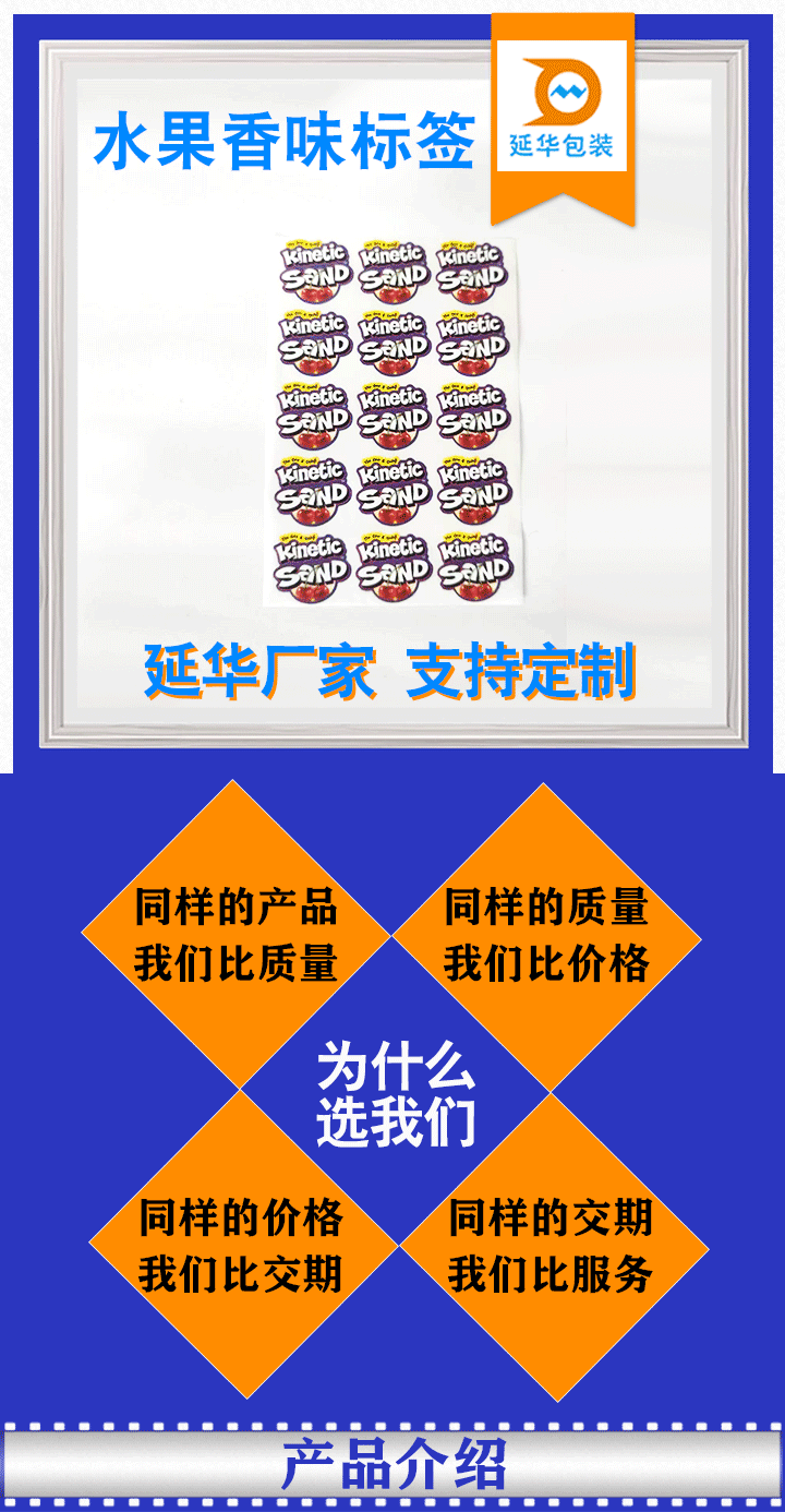 水果味香味标签 水果味香味标签