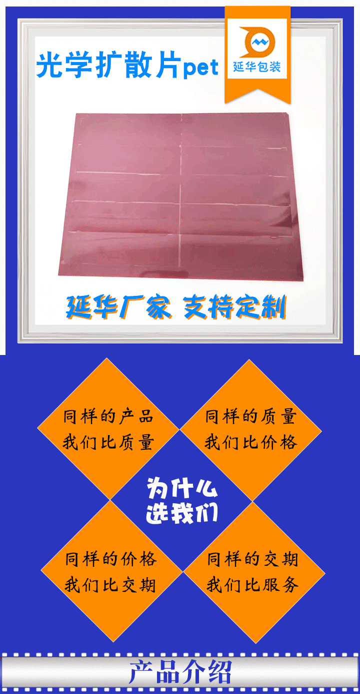 光学扩散薄膜 光学扩散薄膜