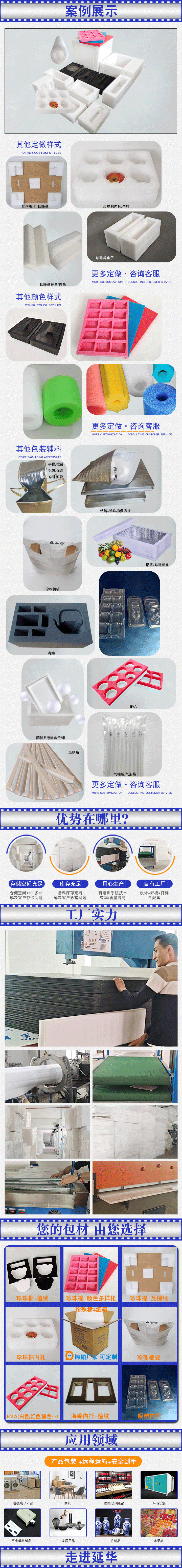 白色珍珠棉 白色珍珠棉