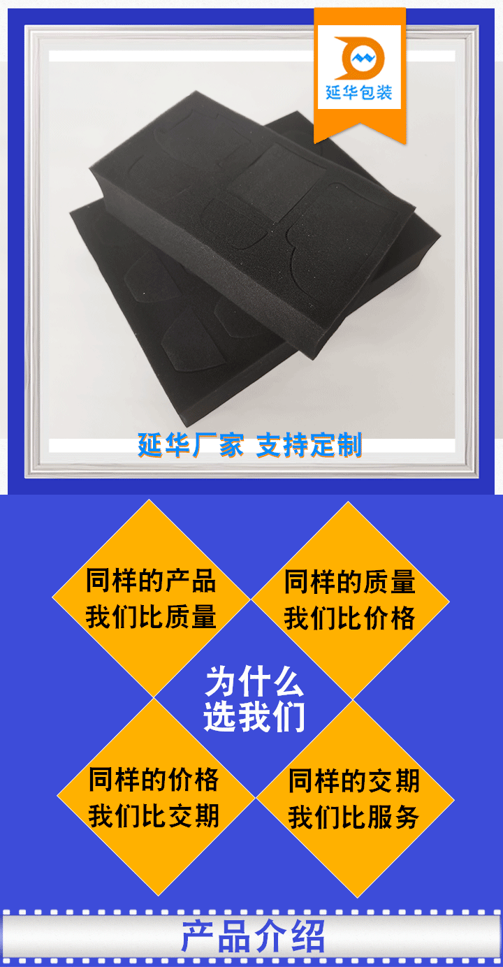 珍珠棉 珍珠棉