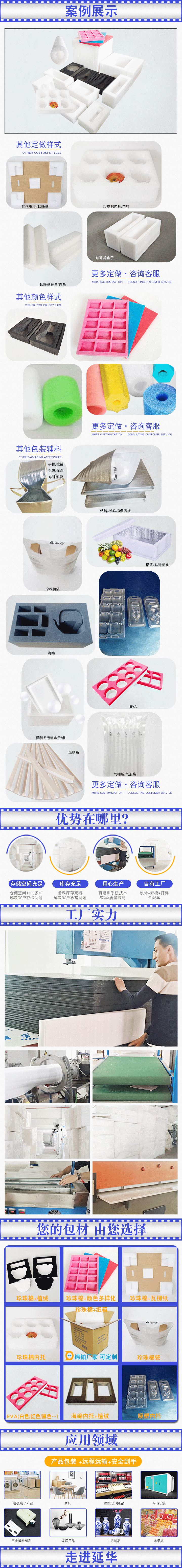 珍珠棉 珍珠棉