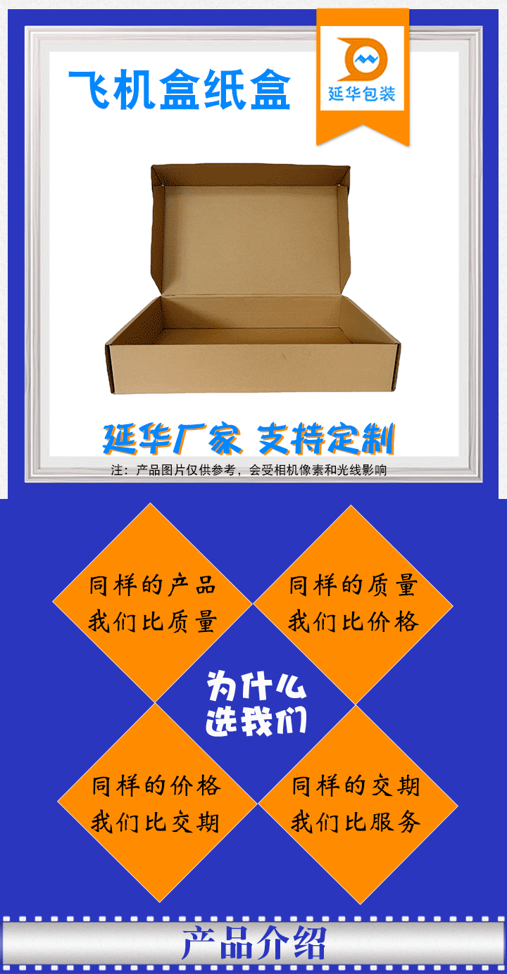 飞机盒纸盒子 飞机盒纸盒子