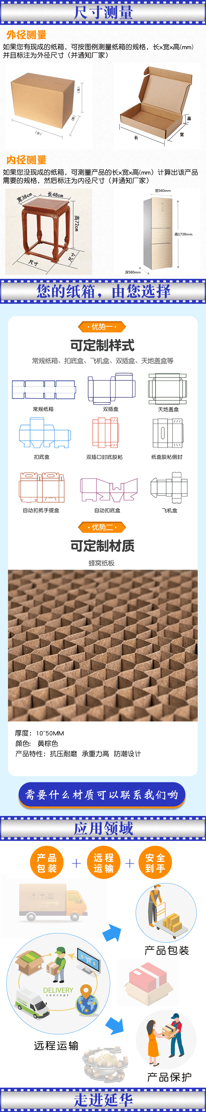 蜂窝纸箱 蜂窝纸箱