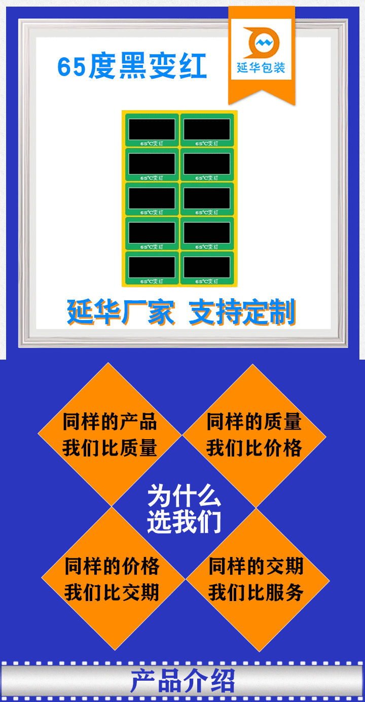 65度黑变红 65度黑变红