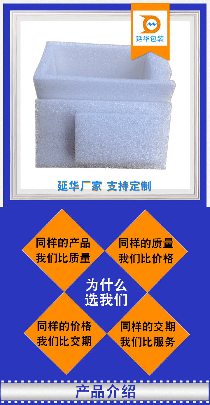 白色珍珠棉内衬 白色珍珠棉内衬